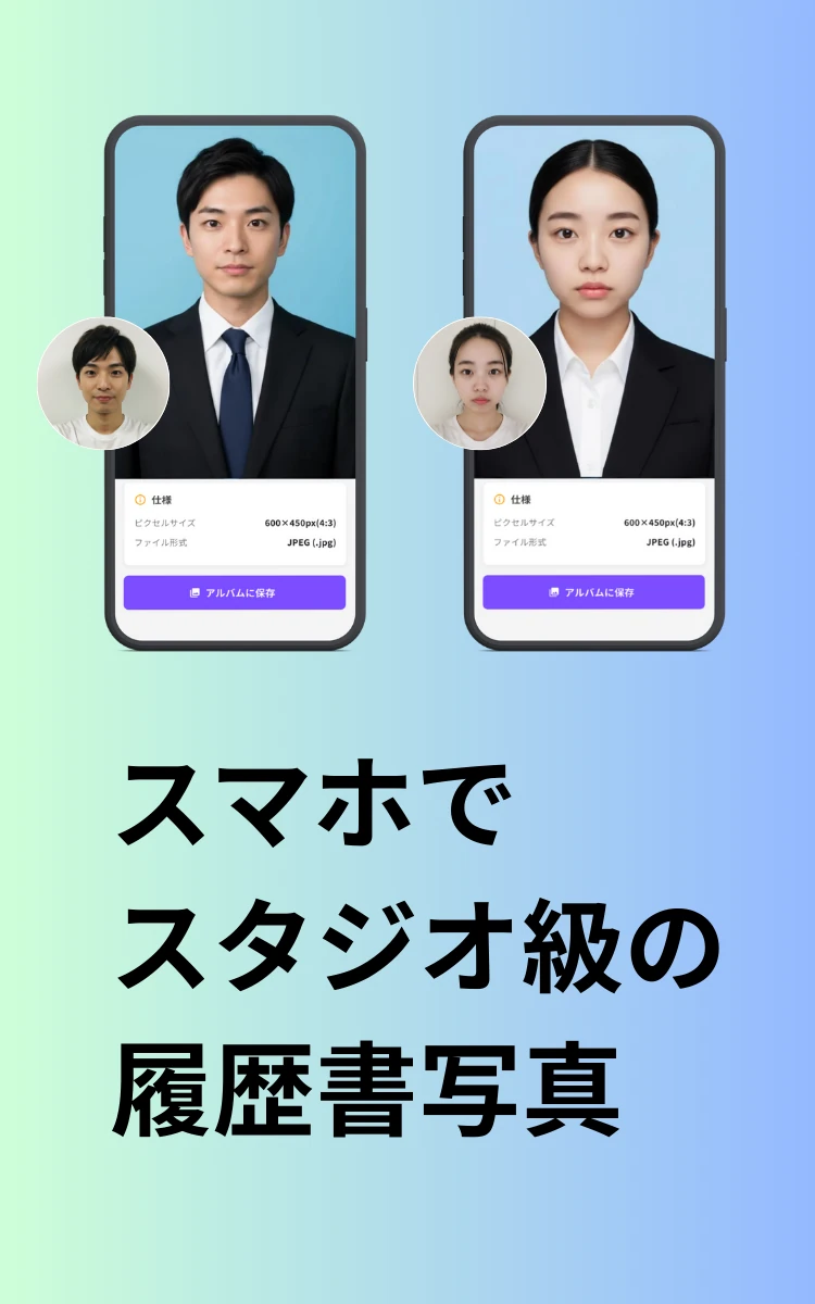 Studio-quality resume photos on your smartphone